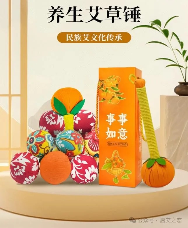 五月有艾 | 庆五一迎端午