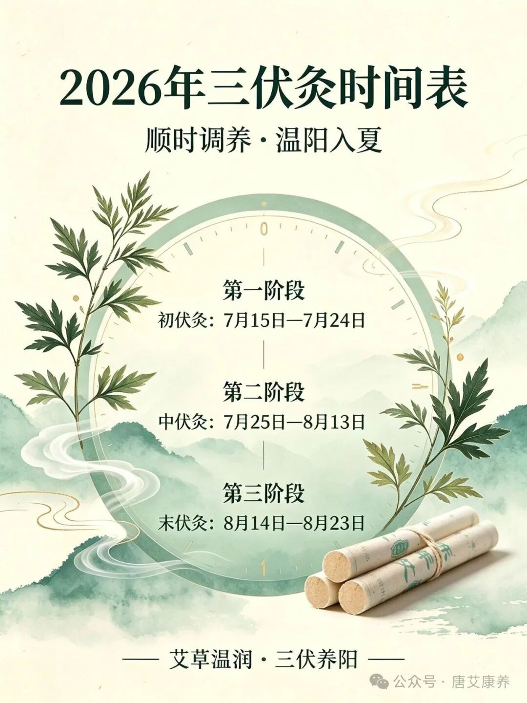 三伏灸养生｜今年不一样